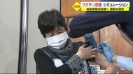 高齢者ワクチン接種へ シミュレーション実施 市民「不安よりも期待大」