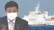 中国「海警法」にNO!「断じて受け入れられない」岸防衛相 各国に “危機感外交”を展開