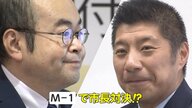 【独自】本人直撃！福岡・太宰府市の楠田大蔵市長が「M-1」出場へ　三重・四日市市の森智広市長との“市長対決”見られるか？