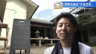 空き家に新たな活用方法を…江田島に移住した男性がサイクリストや島民が集う複合施設オープン【広島発】