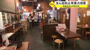 感染対策と経営どう両立すれば 沖縄でまん延防止措置開始