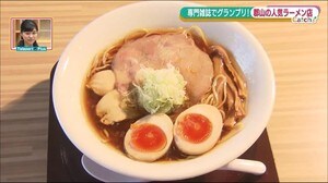 『らぁ麺おかむら』ラーメン専門雑誌でグランプリ!鶏の旨味が濃厚な一杯〈福島県郡山市〉