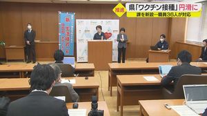 「ワクチン接種」を円滑に 山形県「新型コロナワクチン接種総合企画課」を新設へ