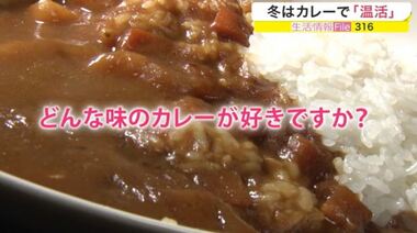 冬はカレーで「温活」 100時間かけて作るルー、多彩なスパイス…2021年オープンの新店紹介【宮城発】