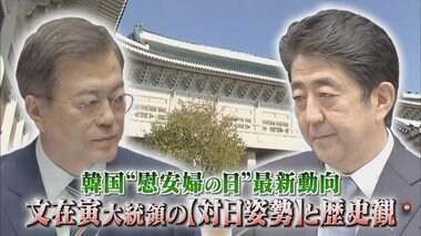 「韓国は日本と戦って独立した」「建国は1919年」ますます歴史歪曲を進める文政権