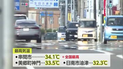 季節外れの暑さ　宮崎市と西都市で今年の「真夏日」１００日に