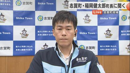 能登半島地震から半年「首長に聞く③」観光復興は？志賀原発の避難計画見直しは？志賀町・稲岡健太郎町長に聞く