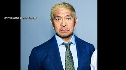 【速報】「記事には十分に自信」松本人志さんの提訴に対し週刊文春側コメント「現在も新たな告発者の方々」取材