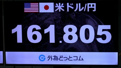 円安が加速　一時 1ドル161円台後半　片山財務相「投機的動きあれば断固たる措置」