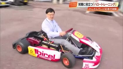 就職・キャリアアップに役立つ『ハロートレーニング』電気自動車から介護まで多彩な職業訓練【高知】