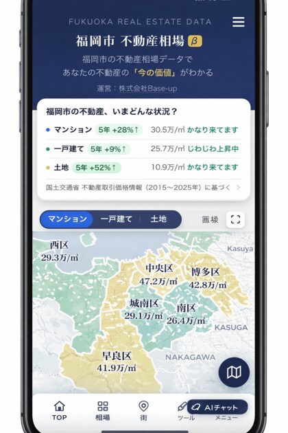 福岡市全7区・383エリアの不動産相場を地図で可視化