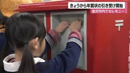 年賀状の引き受け開始