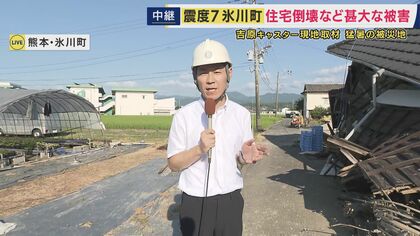 「ここの奥にテレビがあってみんなで過ごした居間…」倒壊し原型失った故郷の家　震度7の揺れが襲った熊本・氷川町　吉原キャスター取材　人命救助で重視される「発災72時間」迫る
