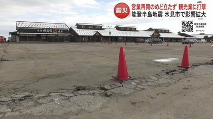 【悲鳴】損失額は1億5千万円に　能登半島地震が「氷見寒ぶり」シーズンを直撃　断水の影響大きく宿泊・観光業界大打撃