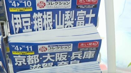 台風、物価高…「シルバーウィーク」どう過ごす？　11年ぶり5連休も「どこも高くて」「近場で1泊」　台風25号は…気象予報士「大型で影響の及ぶ範囲が大きい、情報をこまめに確認を」