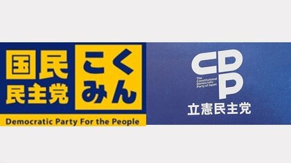 “民主党七奉行”が存在感!？　世代間に“溝”も 夏の参院選に向けて動き加速か