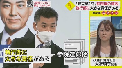 内閣改造の裏で参院選総括　野党第一党はどう向き合う？　【取材部ネタプレ・政治部】