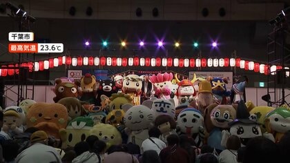 くまモン、ひこにゃんも登場　全国のゆるキャラ100体が幕張でPR合戦　ご当地グルメも集結「おすそわけマルシェ」