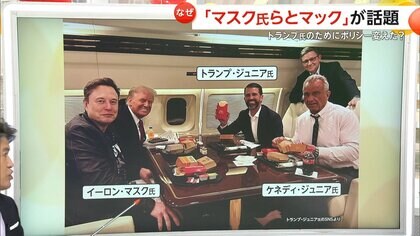 【解説】「マスク氏とマック」写真が話題　ケネディ・ジュニア氏の姿に「ポリシー変えたか」　ウクライナ侵攻から1000日…“戦争終結”カギはマスク氏か