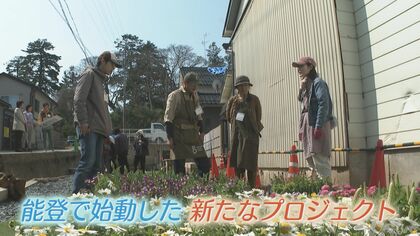 「花で被災地に彩を」 能登の震災復興を「一人一花運動」で支援  解体跡“空き地“に花を咲かそう！【福岡発】  
