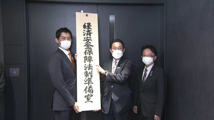 “もはや流行語を超えた”「経済安保」目玉法案提出に向け検討加速へ