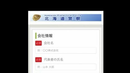 【全国で急増”ボイスフィッシング”詐欺】電話で音声ガイダンス→電話でオペレーターが説明→アドレスを聞かれメール送信→URLから偽サイトに誘導…「おかしい」と感じたらすぐに警察や金融機関に相談〈北海道〉