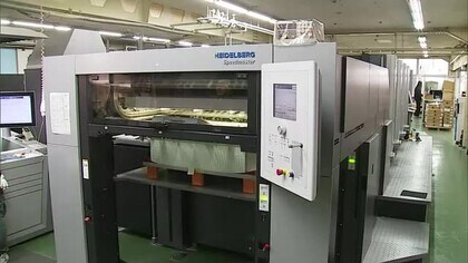 衆議院選挙へ準備加速「1月27日公示・2月8日投票の最短日程」対応へ投票用紙印刷始まる（鳥取）