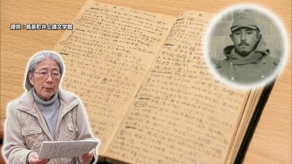 小説家・井上靖が残した日記から見た戦争　行軍で感じたことの本質は”戦争という極限の状態の中で触れた人間の温かさ”　小説を通じて現代を生きる私たちに問いかける平和の意味や在りよう