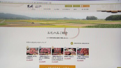 ふるさと納税の受入額“全国1位”に！ 宮崎・都城市が誇る肉と焼酎が返礼品　県別では全国3位