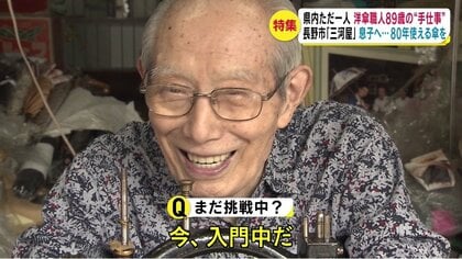 日傘の人 89歳、県で一人の洋傘職人…「80年使える傘を」140年以上の老舗で息子に