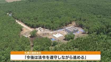 蝦夷富士　倶知安より真作 北海道・百名山の麓で“無許可”大規模開発 森林伐採も…建築主は