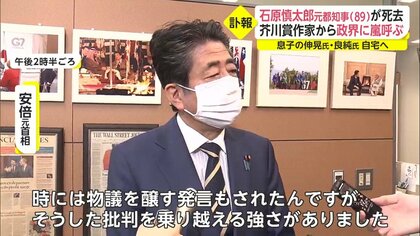 石原慎太郎 運輸大臣時　パター 金属製 フラットヘッド ウイスキーを…」石原慎太郎氏の晩年、宏高氏語る 息子らと過ごした田園