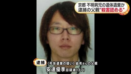 京都小学生行方不明の父親年齢と「24歳説」の真相を徹底検証！義父37歳報道と経緯の全貌