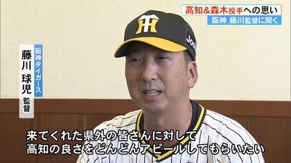 阪神タイガース 沖縄キャンプ限定品 藤川球児監督　フリーサイズ 阪神タイガース 沖縄キャンプ限定品 藤川球児監督 フリーサイズ