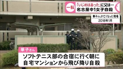 マンションから飛び降りた愛娘…「子供が死なない世界を」3年前のいじめ一転認定 真相究明訴えた父の願い｜FNNプライムオンライン