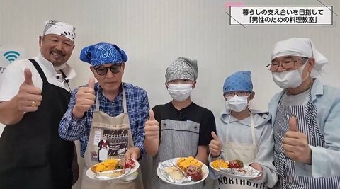 妻の家事負担は夫の2.6倍！「こんなに大変だったんだ」～男性のための料理教室～に密着