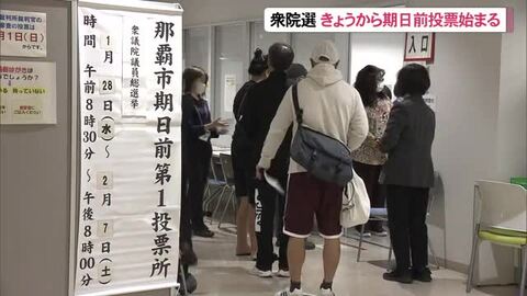 衆院選　期日前投票はじまる