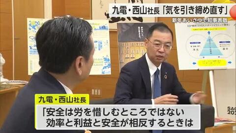 中部電力のデータ不正問題を受け 九州電力社長「気を引き締め直す」【佐賀県】