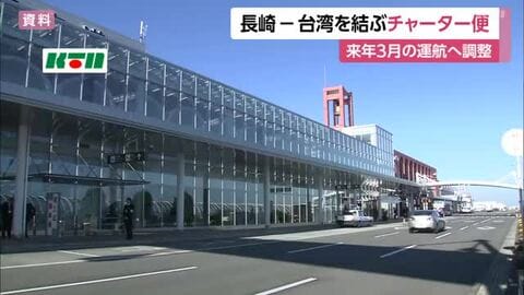  長崎ー台湾のチャーター便　来年3月運航へ調整進める