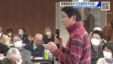県立高校再編問題　教職員組合などが「守る会」を立ち上げ　地域の合意がない計画は撤回を　広島