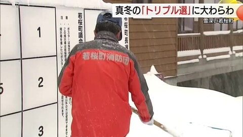掲示板の雪かきも…衆院選が「不意打ち」町長・町議選が重なり真冬の“トリプル選挙”に（鳥取・若桜町）