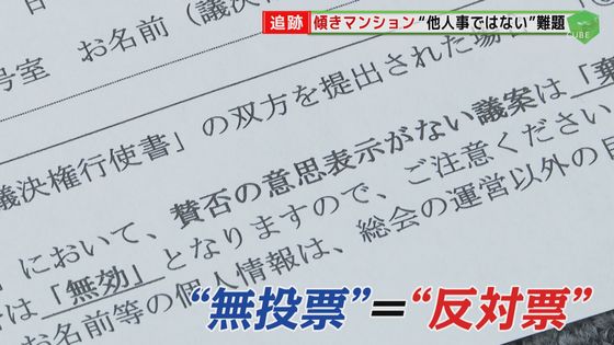 傾き欠陥マンション 住民が執念で勝ち取った 建て替え決定 専門家 極めてまれなケース 福岡発