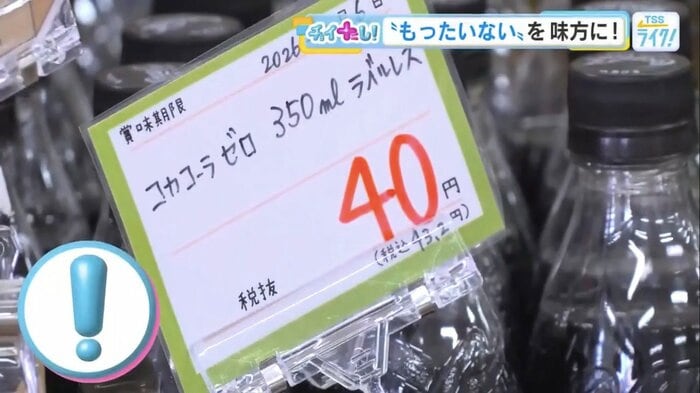 あれもこれも…破格の安さ！