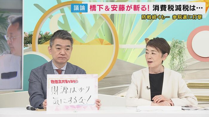橋下徹さんとジャーナリストの安藤優子さん