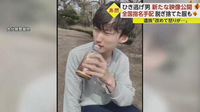 死亡ひき逃げで全国指名手配の八田与一容疑者(26)