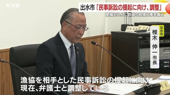 出水市は損害賠償請求の準備を進めている