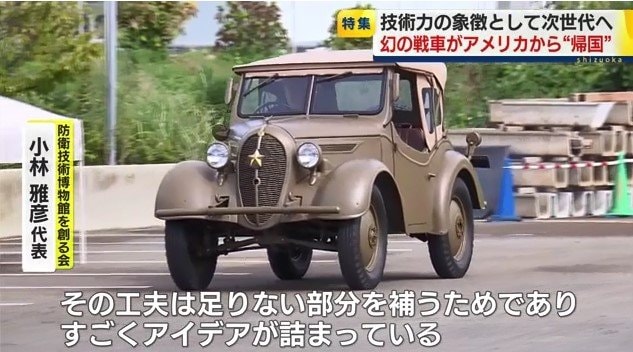 復元された「くろがね四起・前期型」