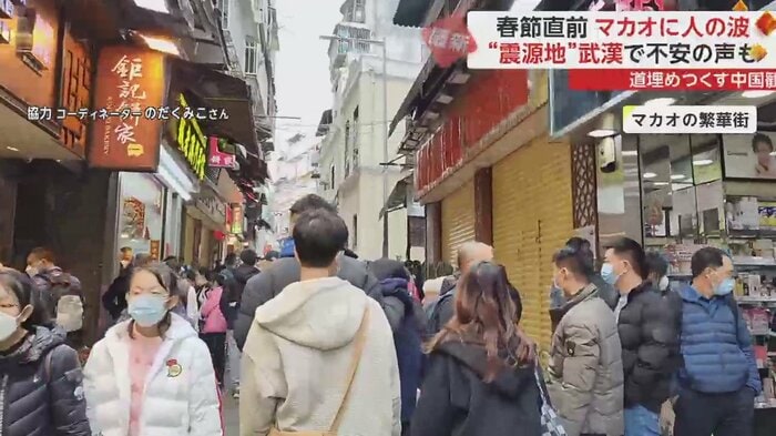 マカオで道路を埋め尽くす人の大半は、旅行中の中国人