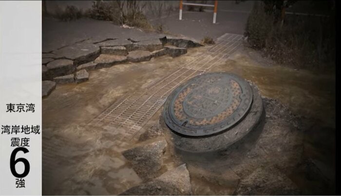 内閣府防災YouTube「【首都直下地震編】全体版」より