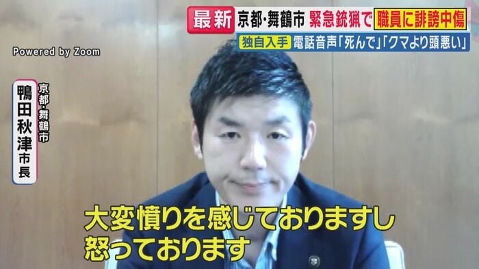 舞鶴市・鴨田秋津市長